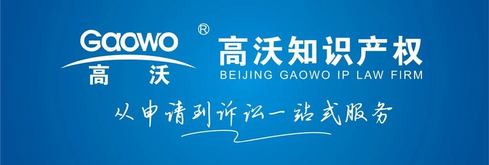 高沃為一線醫護工作者免費提供專利代理服務