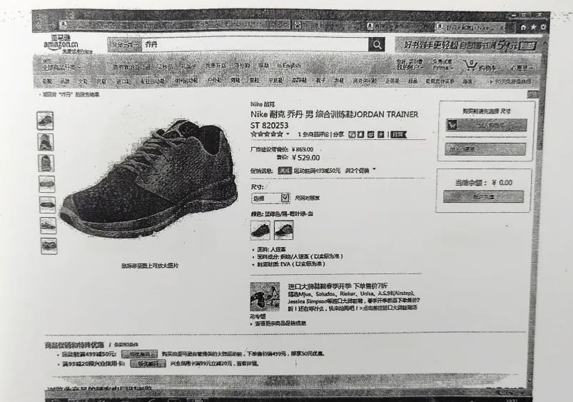 #晨報#商標局：2020年前半年，我國商標網上申請量418.06萬件，占比97.58%；賣“aj”標“喬丹”侵權嗎？