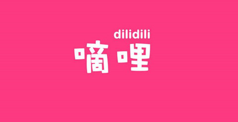 D站創始人因侵權被批捕！B站、D站傻傻分不清
