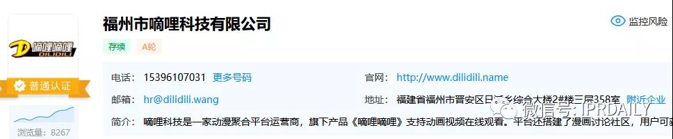 D站創始人因侵權被批捕！B站、D站傻傻分不清