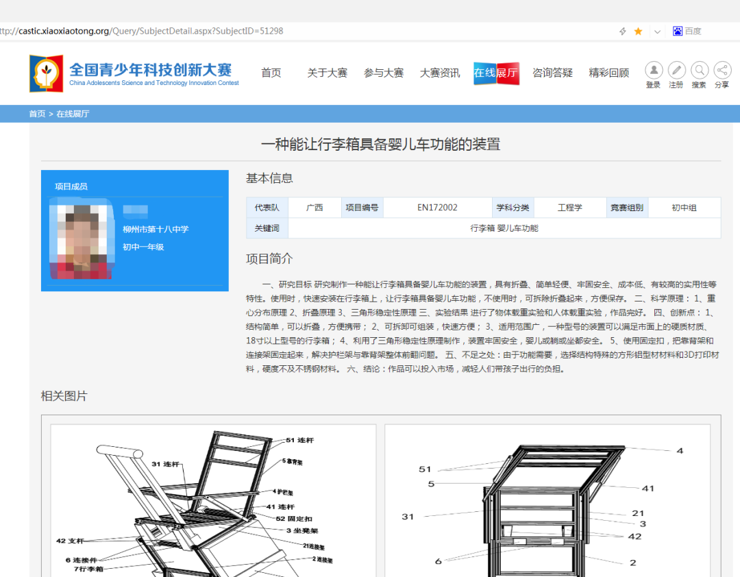 #晨報#青創賽一獎項被指抄襲輔導老師專利，老師：兩者均由學生發明；山寨產品商標“搭便車”敗訴，百年龍角散在華維權案引關注
