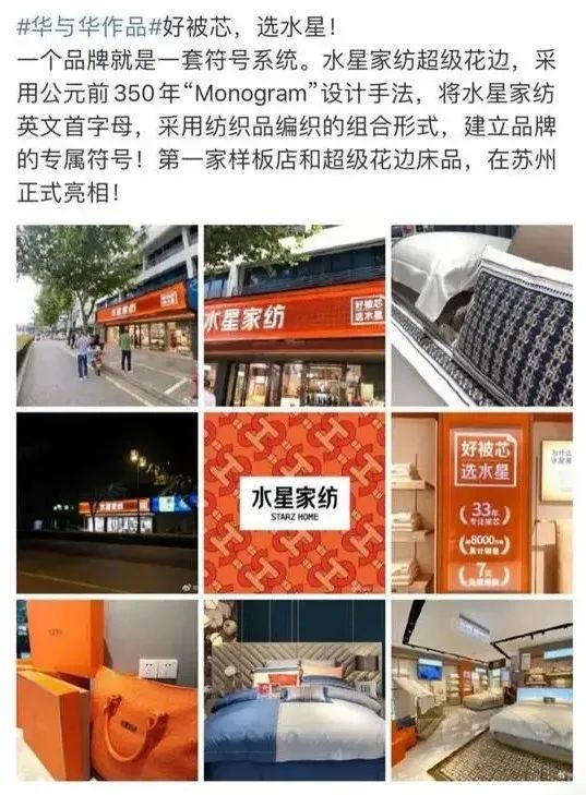 水星家紡新品設計被指抄襲巴寶莉、愛馬仕，或涉不正當競爭