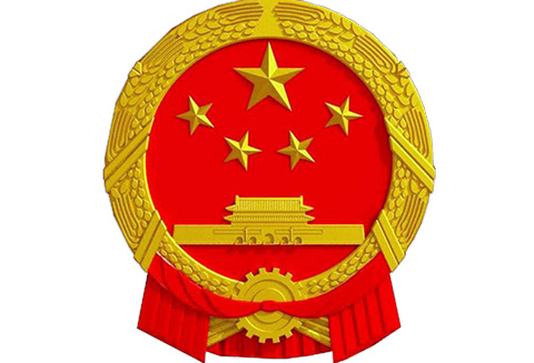 國務院提出多項知識產權舉措，支持開展知識產權質押融資，開發完善知識產權保險