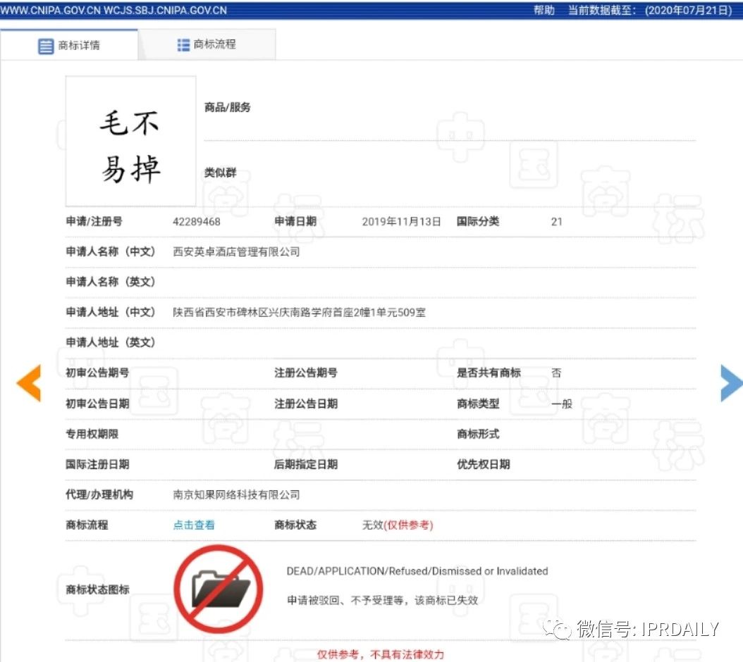 毛不易商標被搶注！除了“毛不易掉”牙刷還有史丹利？