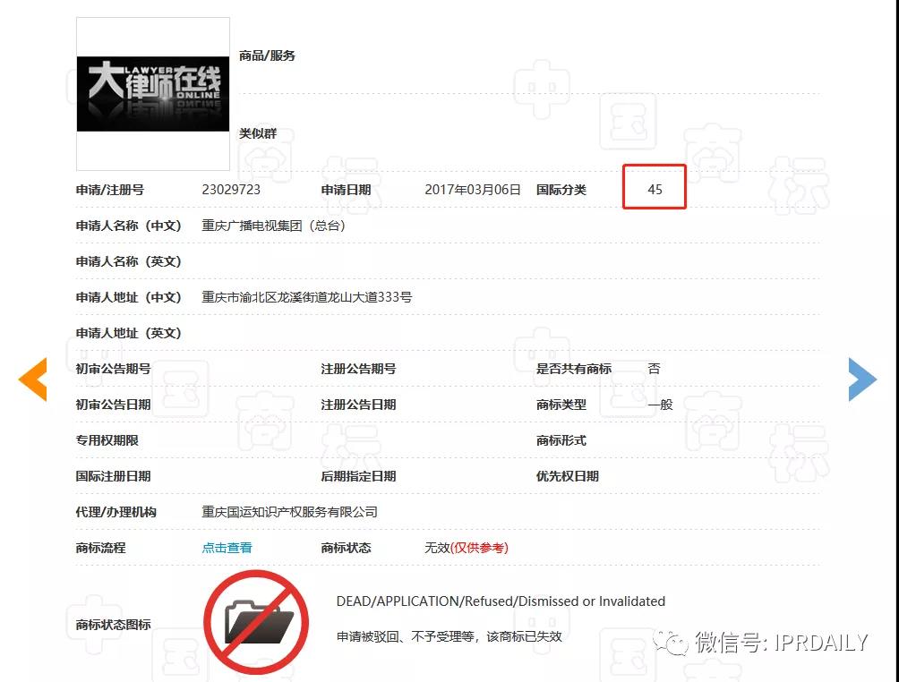 此“大律師”非彼“大律師”！“大律師”啤酒、茶具、服裝等商標已公告