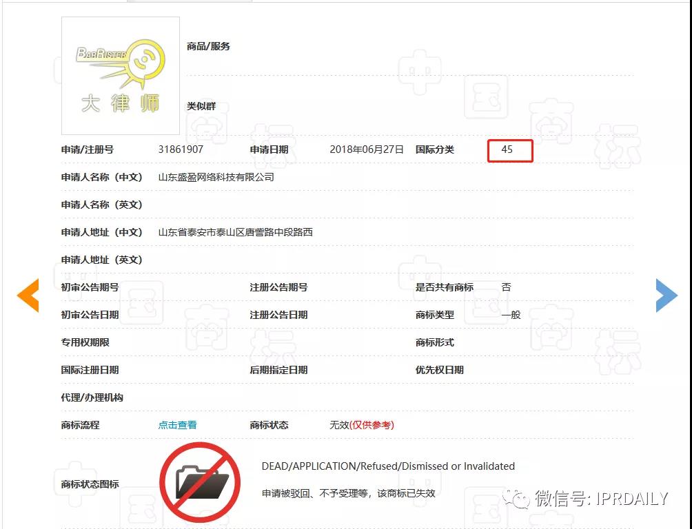 此“大律師”非彼“大律師”！“大律師”啤酒、茶具、服裝等商標已公告