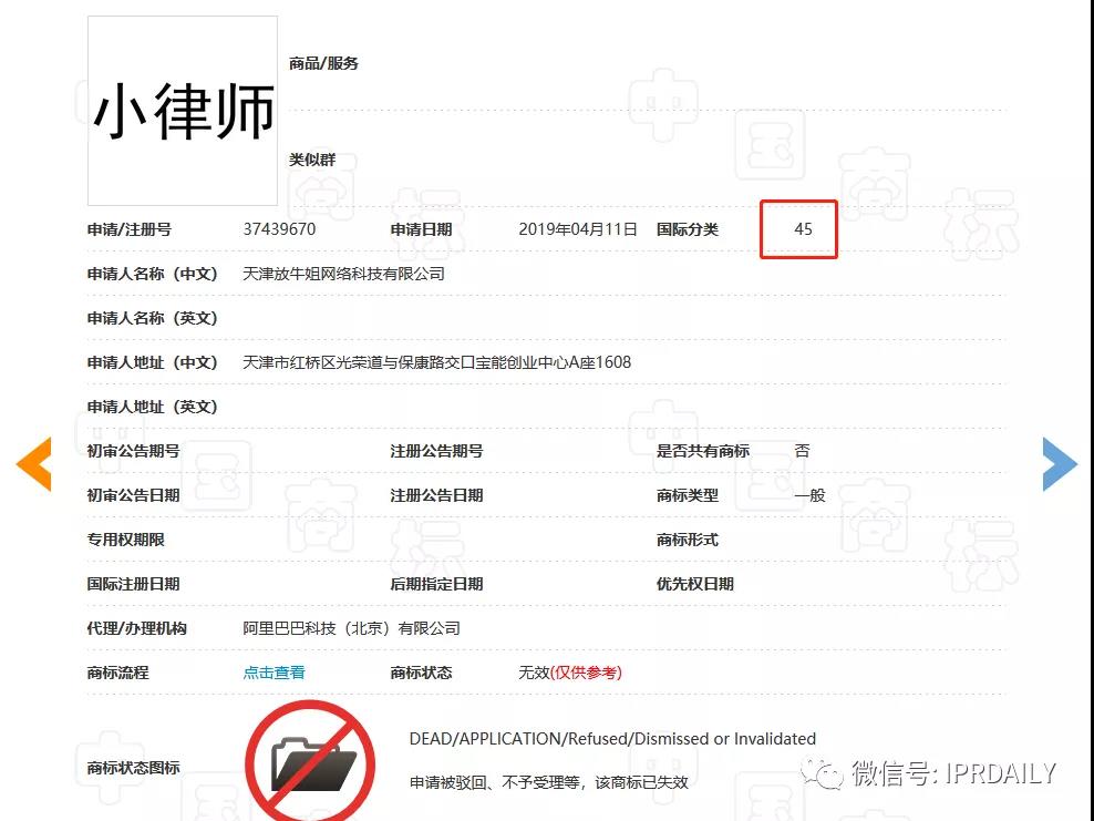 此“大律師”非彼“大律師”！“大律師”啤酒、茶具、服裝等商標已公告