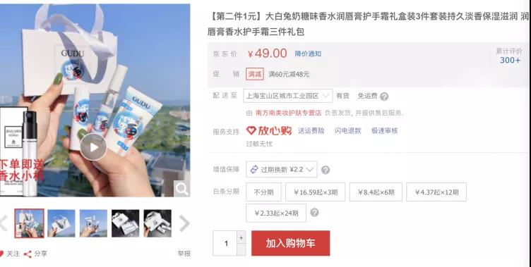 “大白兔”還是“人白免”？小心買到山寨版大白兔唇膏！