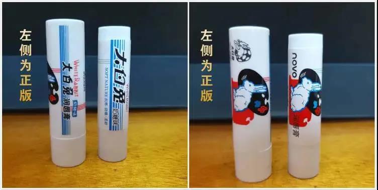 “大白兔”還是“人白免”？小心買到山寨版大白兔唇膏！