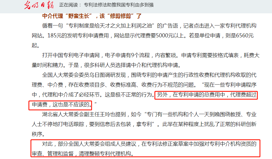 不，我們不是專利包裝師！