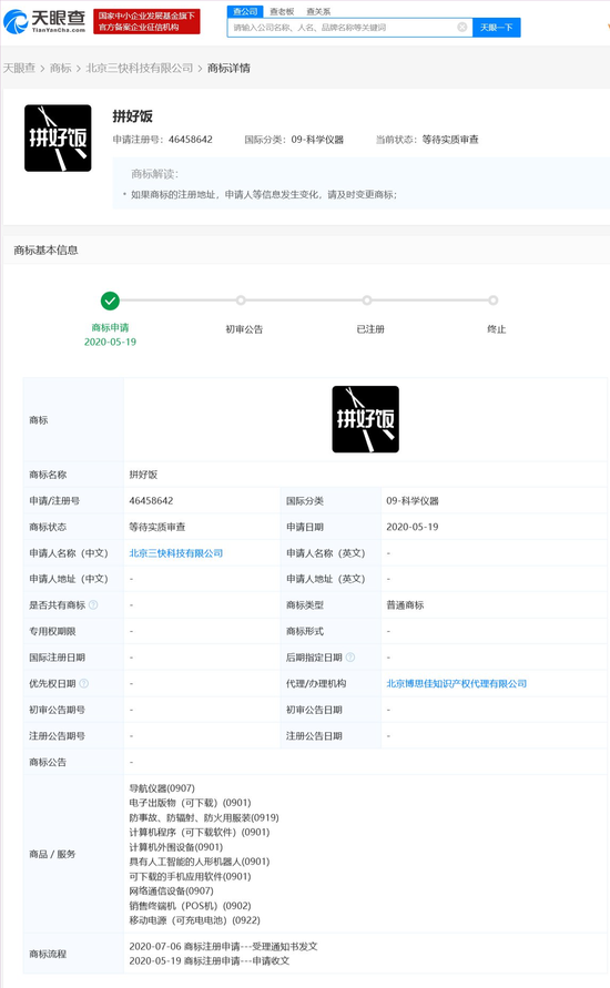 #晨報#北京推動知識產權保險試點工作，首次申報或給予100%補貼；“王力宏”商標被搶注