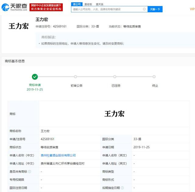 #晨報#北京推動知識產權保險試點工作，首次申報或給予100%補貼；“王力宏”商標被搶注