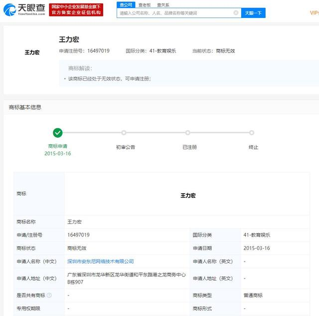 #晨報#北京推動知識產權保險試點工作，首次申報或給予100%補貼；“王力宏”商標被搶注