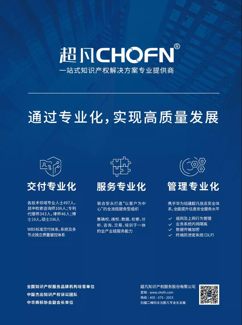 了解超凡——通過專業化，實現高質量發展
