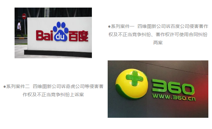 一件標的額“超3億”的涉電子地圖侵權糾紛案！