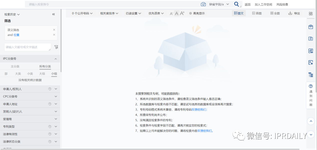 當前專利語義檢索的優勢與局限