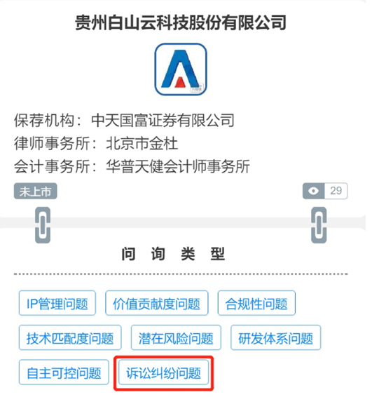 調查：33家企業曾被按下科創板IPO暫停鍵，50%都與知識產權有關，如何破解？