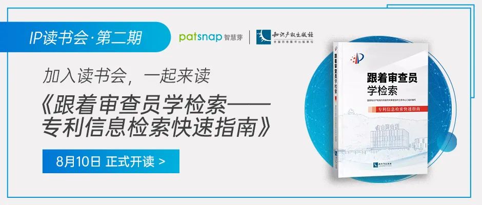 《跟著審查員學檢索》，14天帶你讀書+檢索入門！