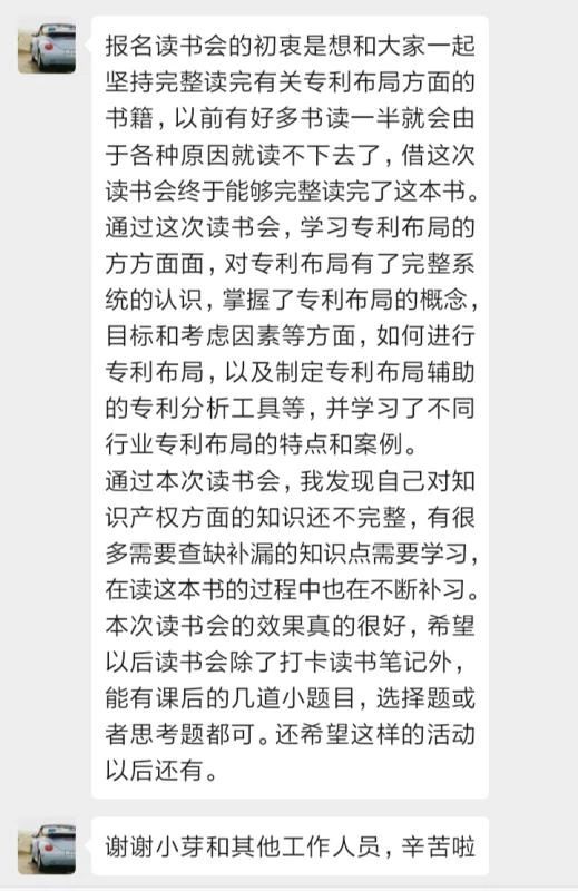 《跟著審查員學檢索》，14天帶你讀書+檢索入門！