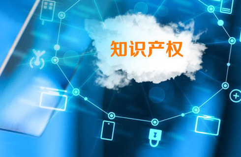 企業知識產權管理中的那些“坑”——人事篇