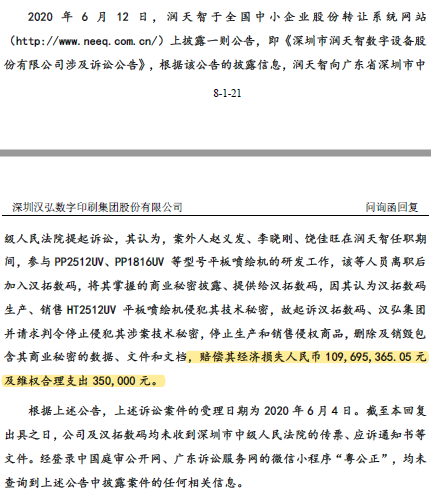 向上市委舉報+索賠1.1億！科創板再爆巨額商業秘密糾紛