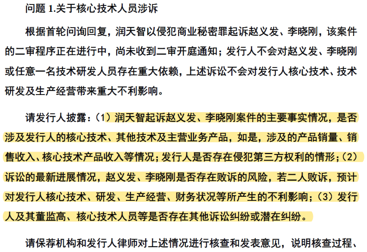 向上市委舉報+索賠1.1億！科創板再爆巨額商業秘密糾紛