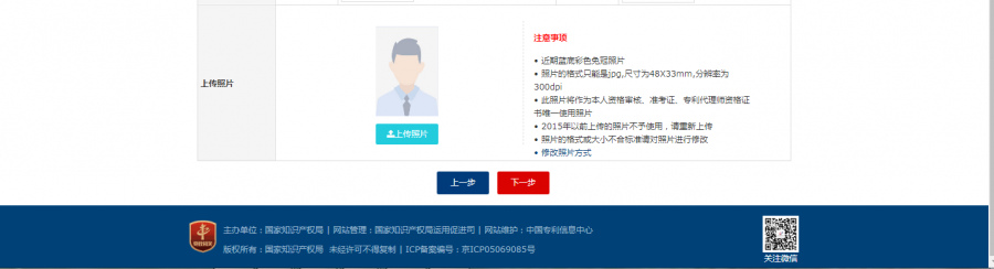 流程詳解！2020年專利代理師資格考試報名開始了