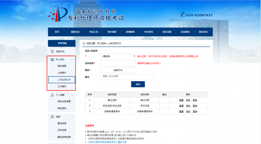 流程詳解！2020年專利代理師資格考試報名開始了