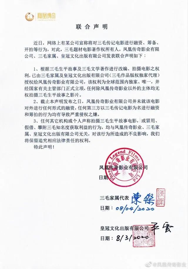 #晨報#谷歌前明星自動駕駛工程師因竊取商業機密獲刑一年半；三毛家人與版權方發布聯合聲明：未授權拍攝《流浪的三毛》