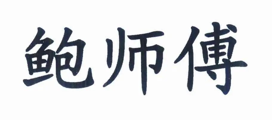 #晨報#谷歌前明星自動駕駛工程師因竊取商業機密獲刑一年半；三毛家人與版權方發布聯合聲明：未授權拍攝《流浪的三毛》