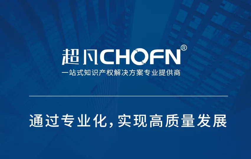 了解超凡——通過專業化，實現高質量發展