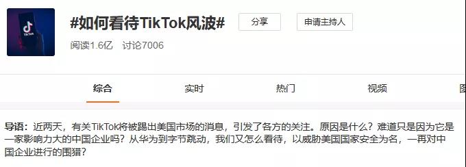 TikTok專利侵權？被Facebook抄襲？字節跳動有點忙