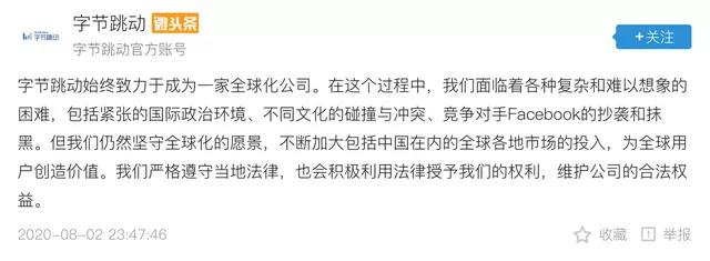 TikTok專利侵權？被Facebook抄襲？字節跳動有點忙