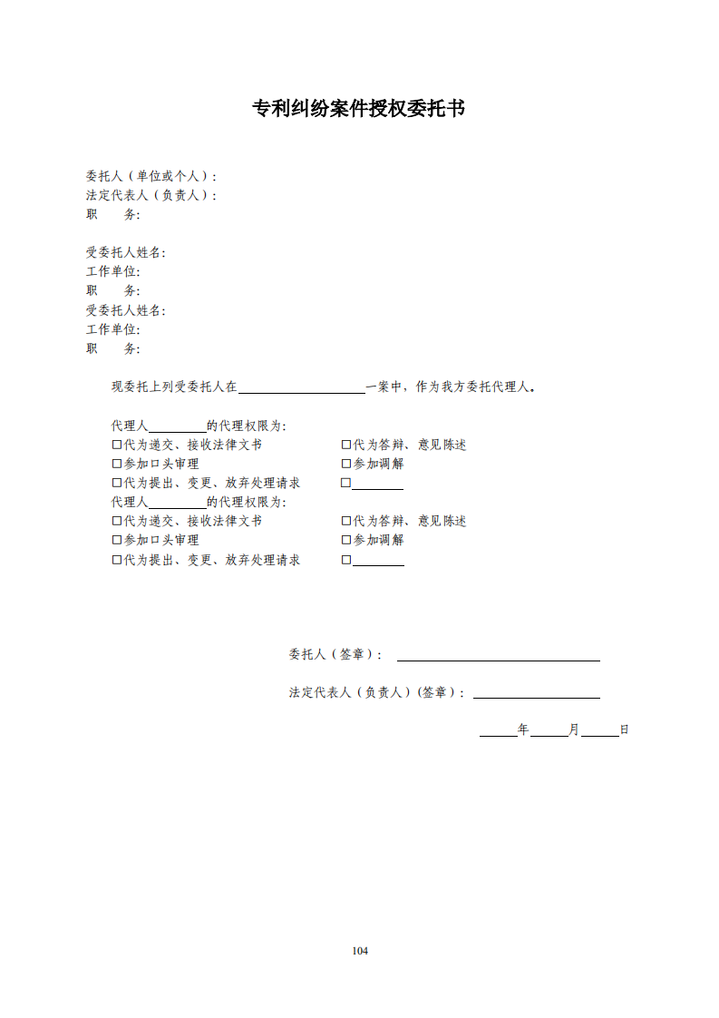 國知局：《專利糾紛行政調解辦案指南》全文發布