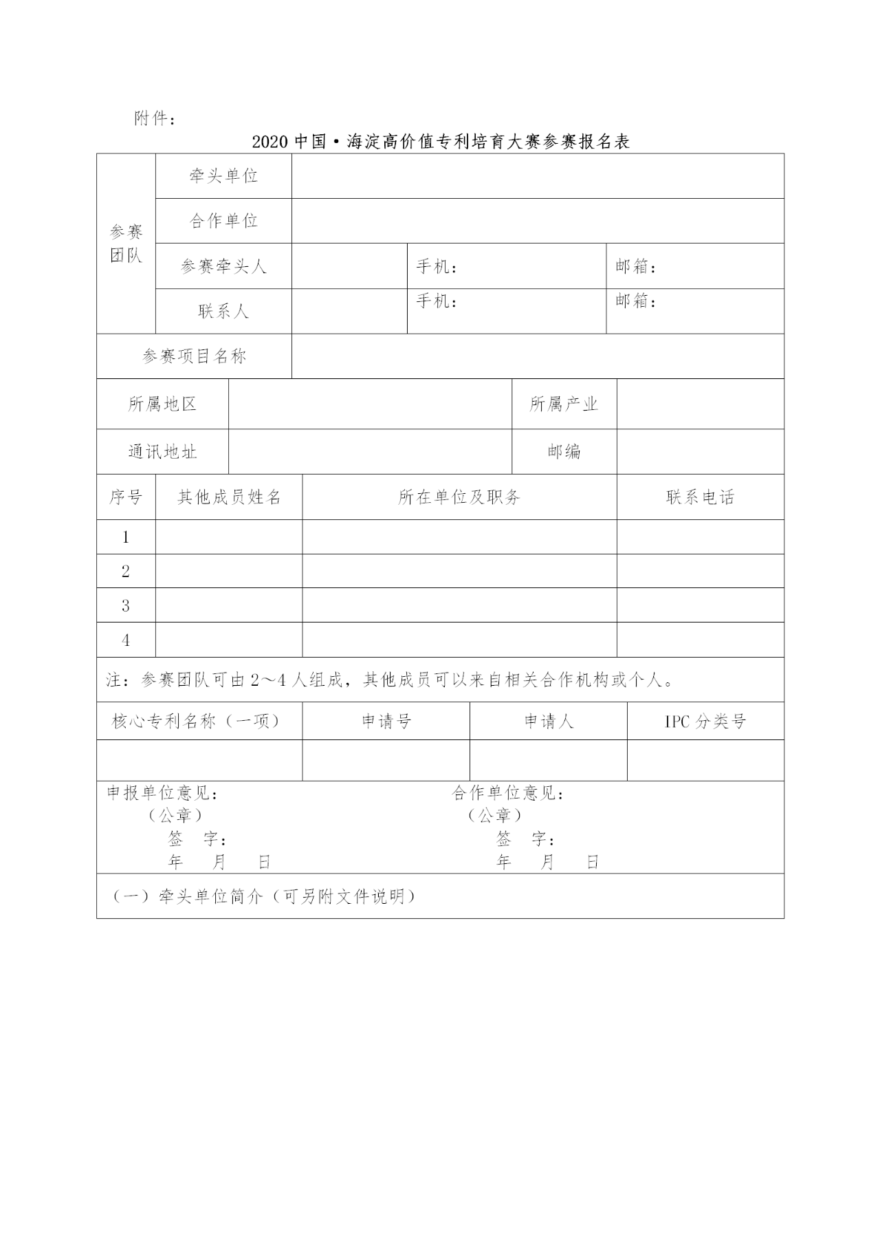 倒計時！2020海高賽項目征集報名進入收官階段