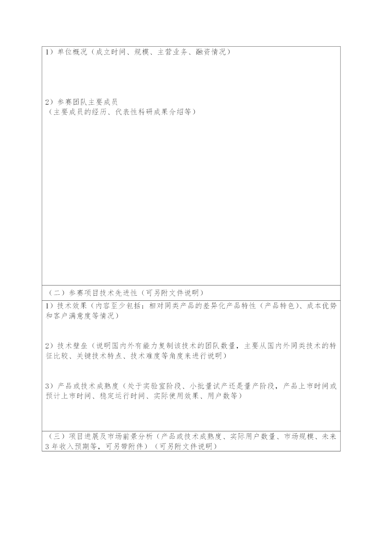 倒計時！2020海高賽項目征集報名進入收官階段
