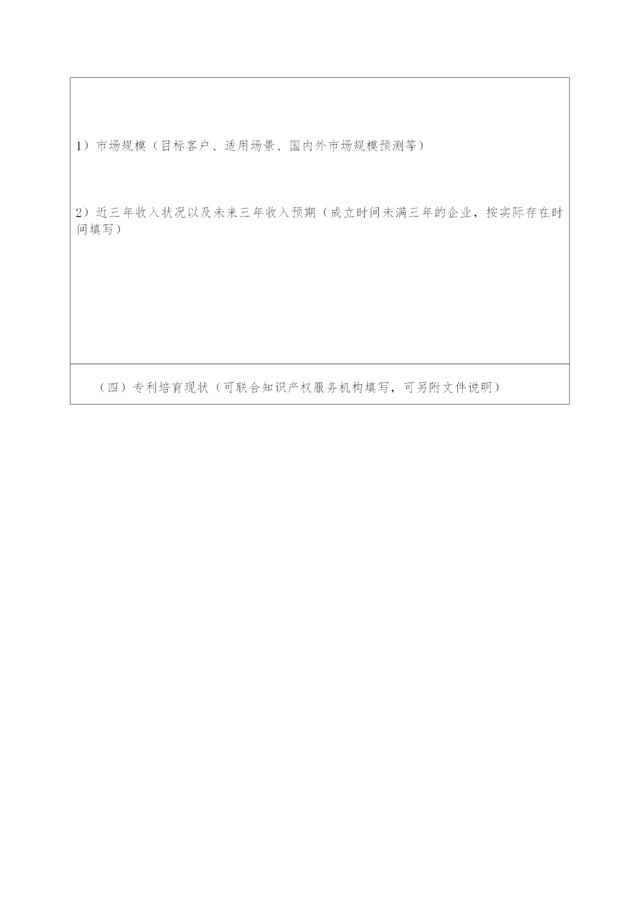 倒計時！2020海高賽項目征集報名進入收官階段