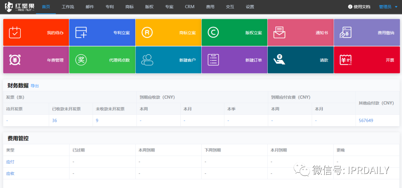 簡約而不簡單！這款IP管理系統中的“大眾情人”你值得擁有！