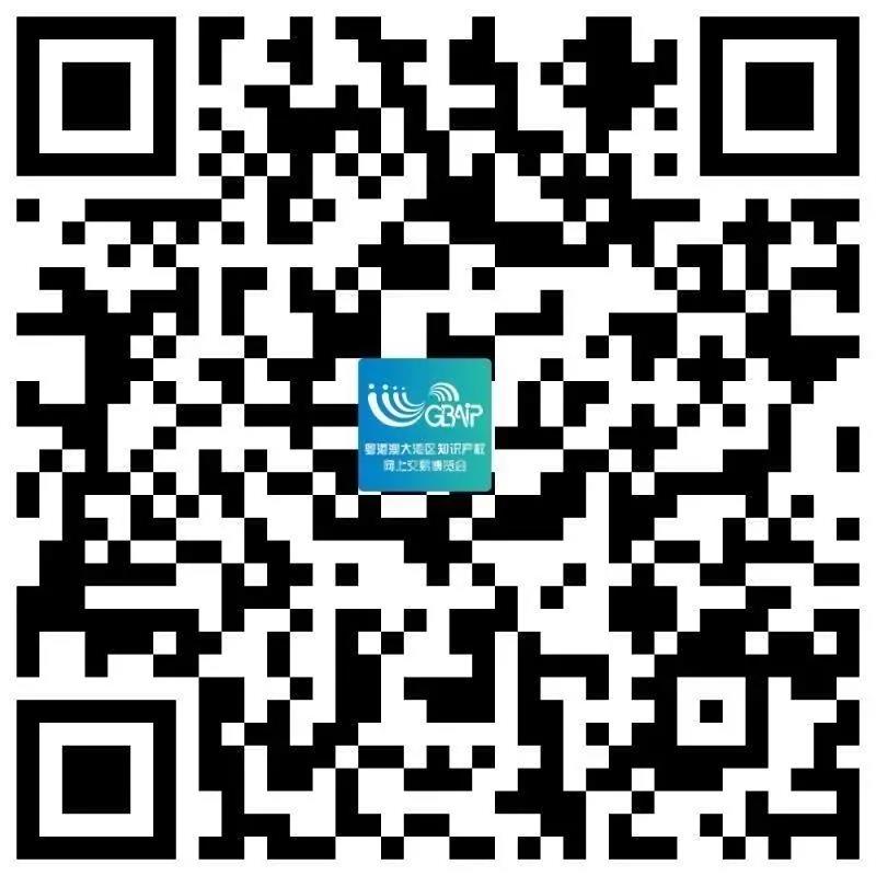 來啦！“2020粵港澳大灣區知識產權交易博覽會”新聞通氣會暨招商招展啟動儀式于今天開幕
