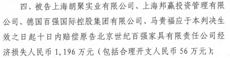 百強家具獲賠1196萬！或為中國家居行業歷史上最高判賠額的商標侵權案