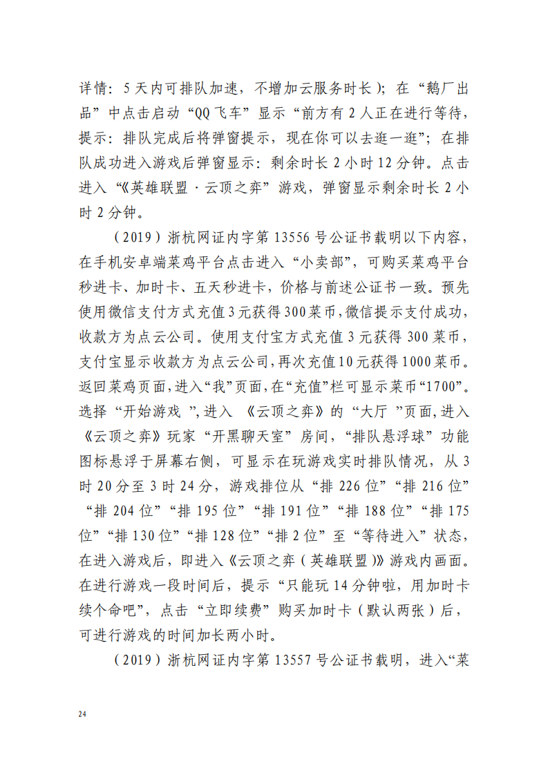 全國首例涉5G云游戲侵權案宣判！英雄聯盟等5款游戲共獲賠258萬元