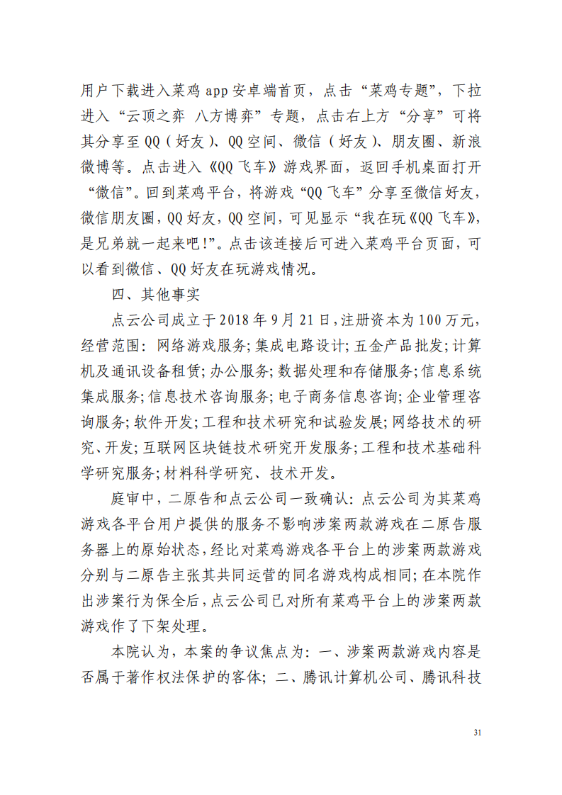 全國首例涉5G云游戲侵權案宣判！英雄聯盟等5款游戲共獲賠258萬元