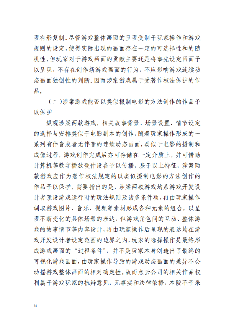 全國首例涉5G云游戲侵權案宣判！英雄聯盟等5款游戲共獲賠258萬元