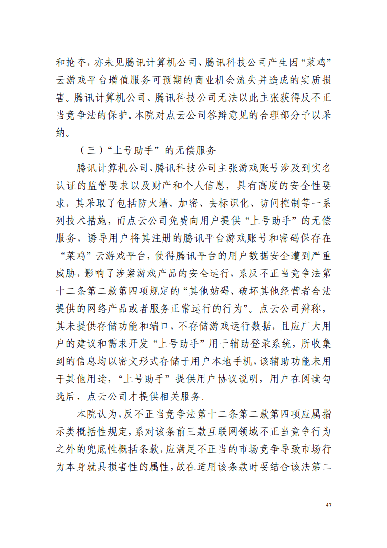 全國首例涉5G云游戲侵權案宣判！英雄聯盟等5款游戲共獲賠258萬元