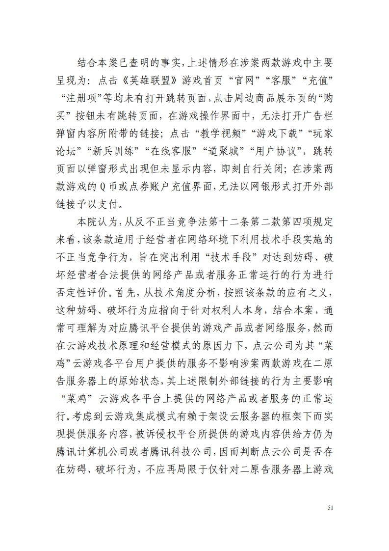 全國首例涉5G云游戲侵權案宣判！英雄聯盟等5款游戲共獲賠258萬元