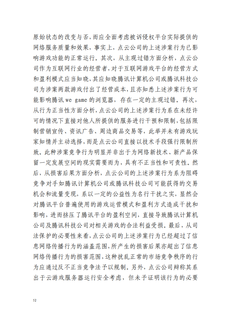 全國首例涉5G云游戲侵權案宣判！英雄聯盟等5款游戲共獲賠258萬元