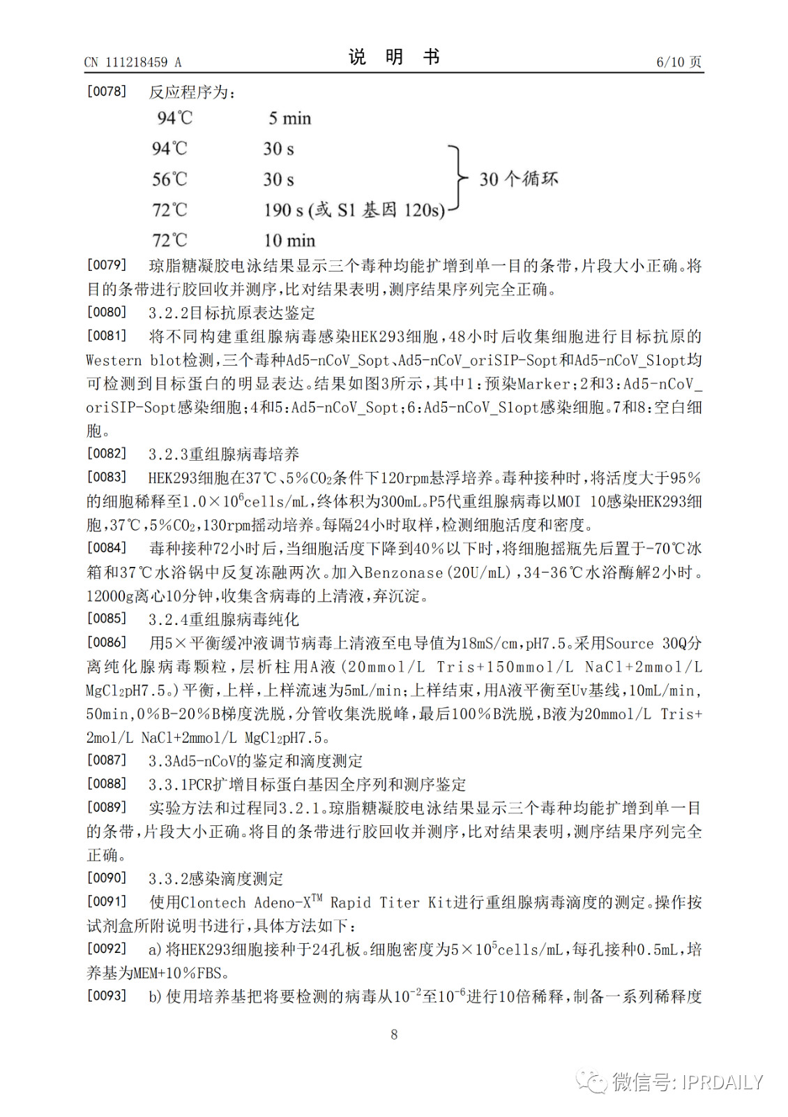 好消息！陳薇團隊獲得國內首個新冠疫苗專利！