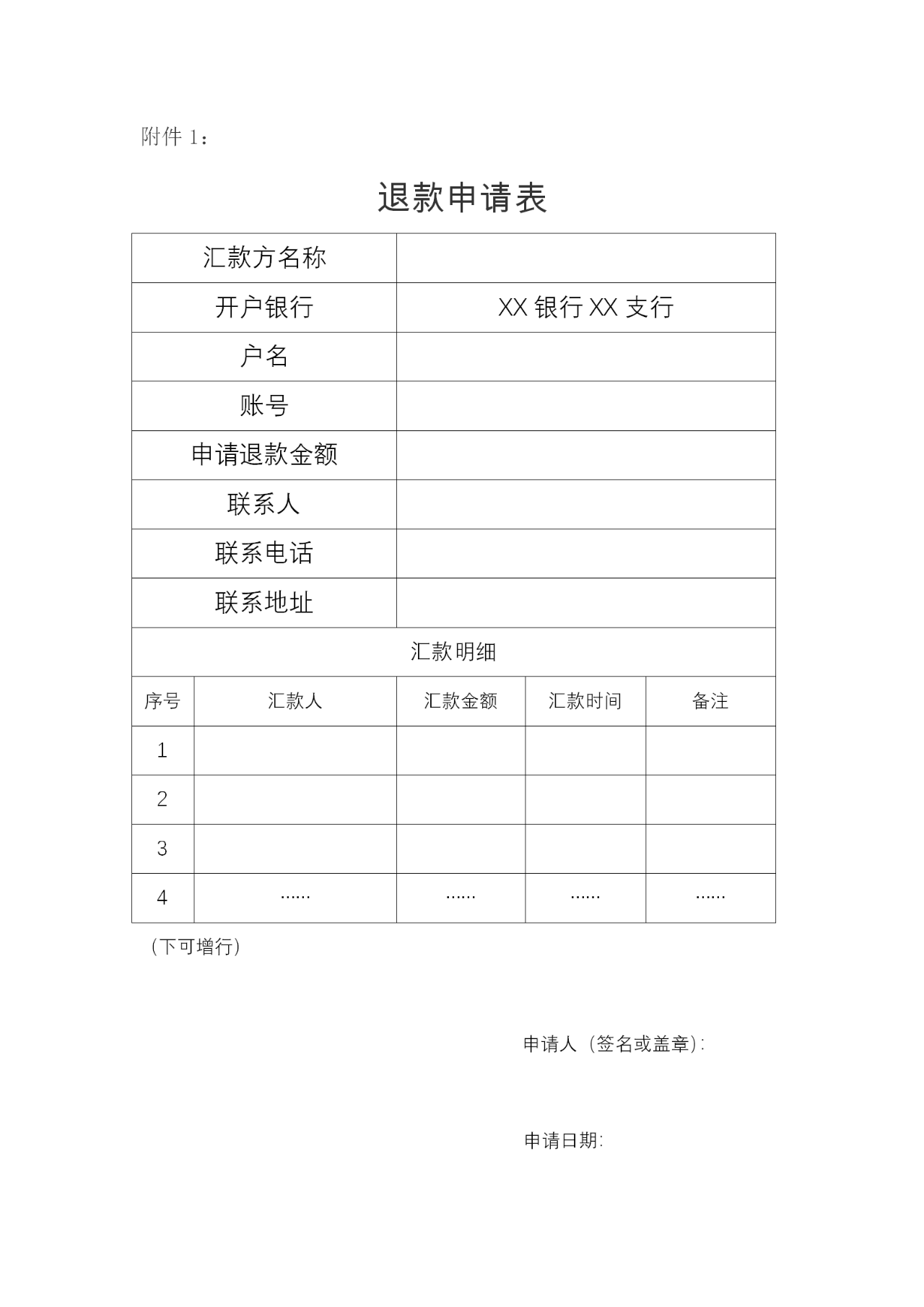 最新商標業務繳費指南（全文 ）！
