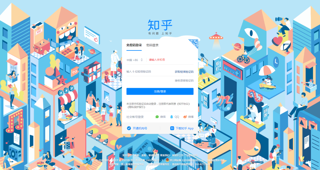 擅用“知乎”判賠40萬，值乎？