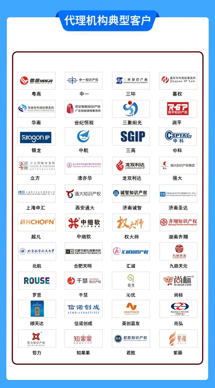 新品來襲！知識產權管理云平臺強勢上線